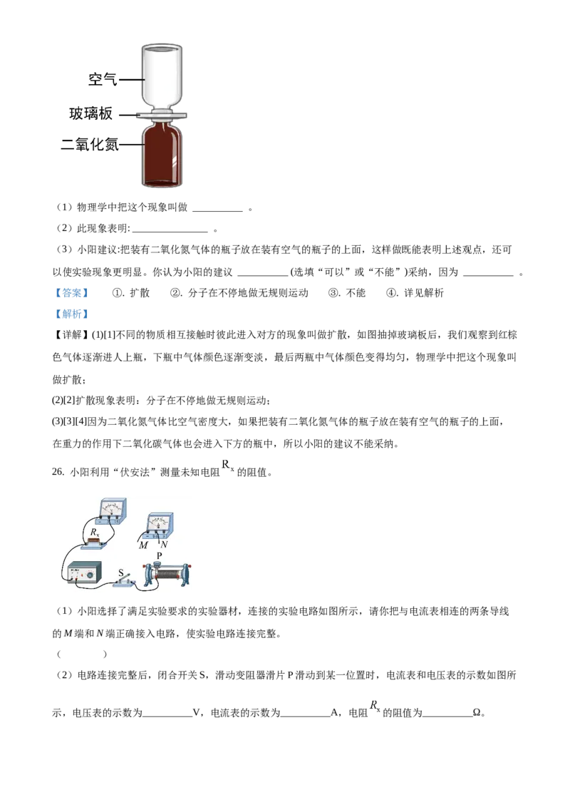 精品解析：北京市朝阳区2019-2020学年九年级上学期期末考试物理试题（解析版）(1)_北京初中期末题_C605-京七八九_北京9上物理_2019-2020