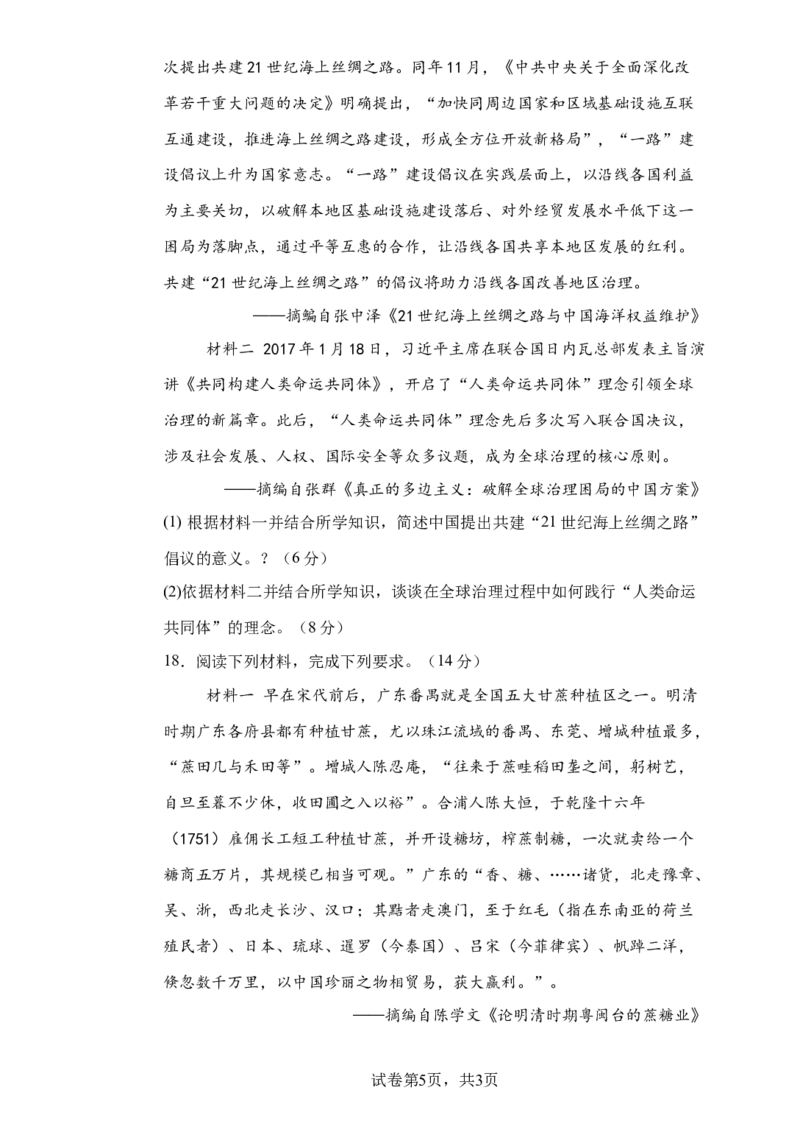 黑龙江省木斯市第八中学2024-2025学年高三上学期12月月考历史_A1502026各地模拟卷（超值！）_12月_241208黑龙江省木斯市第八中学2024-2025学年高三上学期12月月考试题（全科）