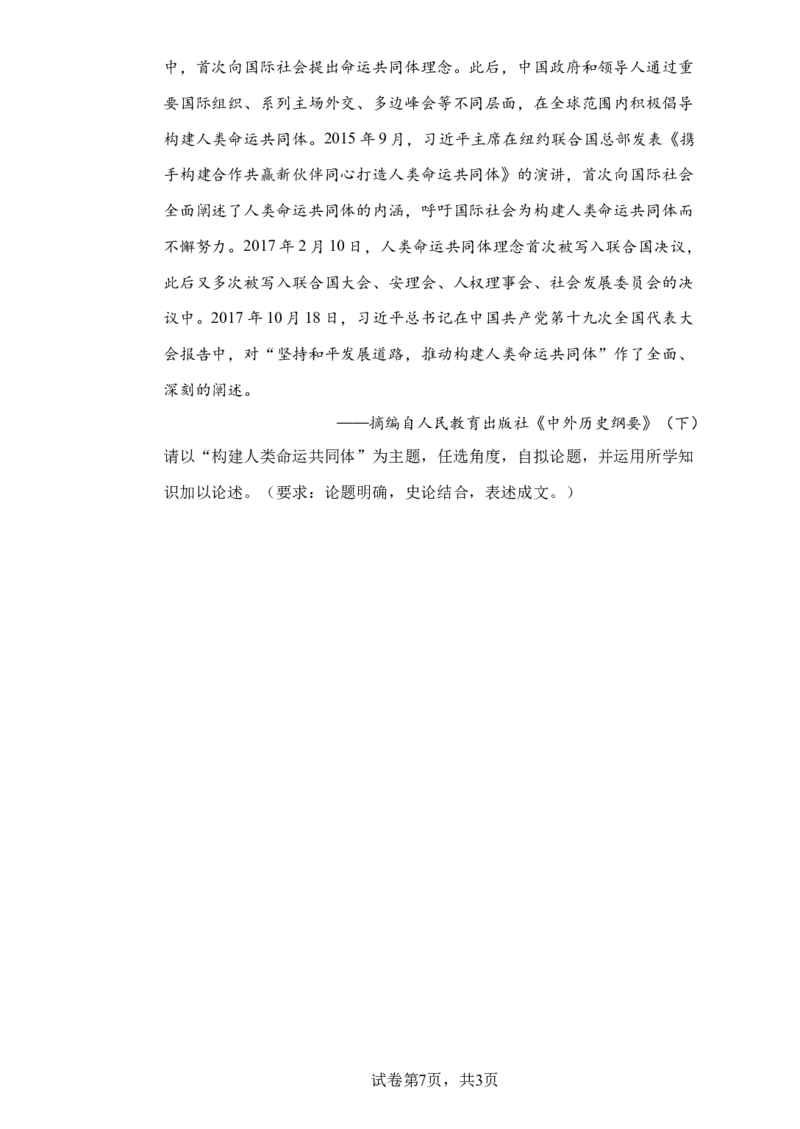 黑龙江省木斯市第八中学2024-2025学年高三上学期12月月考历史_A1502026各地模拟卷（超值！）_12月_241208黑龙江省木斯市第八中学2024-2025学年高三上学期12月月考试题（全科）