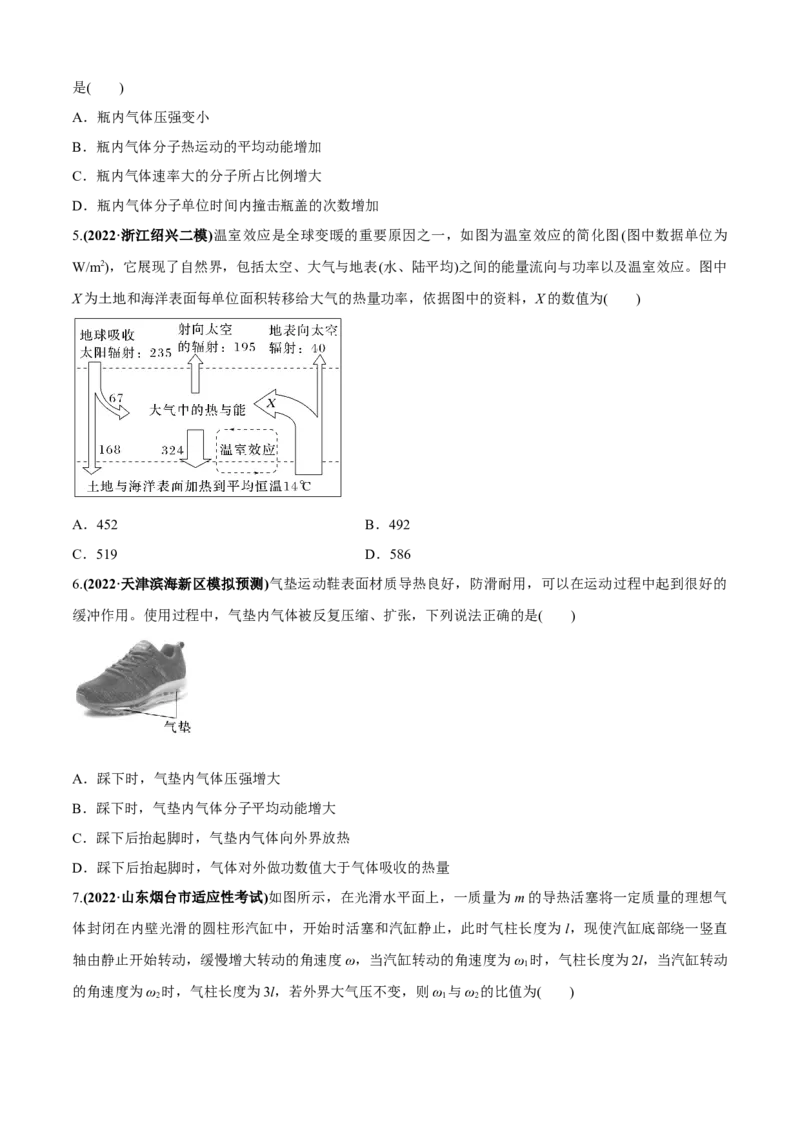 专题1.1+热学问题（原卷版）_4.2025物理总复习_2023年新高复习资料_二轮复习_2023届高考物理二、三轮复习总攻略290387341_专题1.1热学问题-2023届高考物理二、三轮复习总攻略