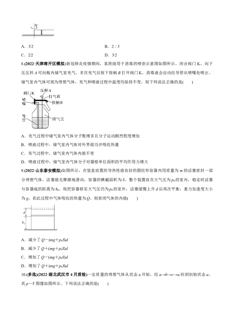 专题1.1+热学问题（原卷版）_4.2025物理总复习_2023年新高复习资料_二轮复习_2023届高考物理二、三轮复习总攻略290387341_专题1.1热学问题-2023届高考物理二、三轮复习总攻略