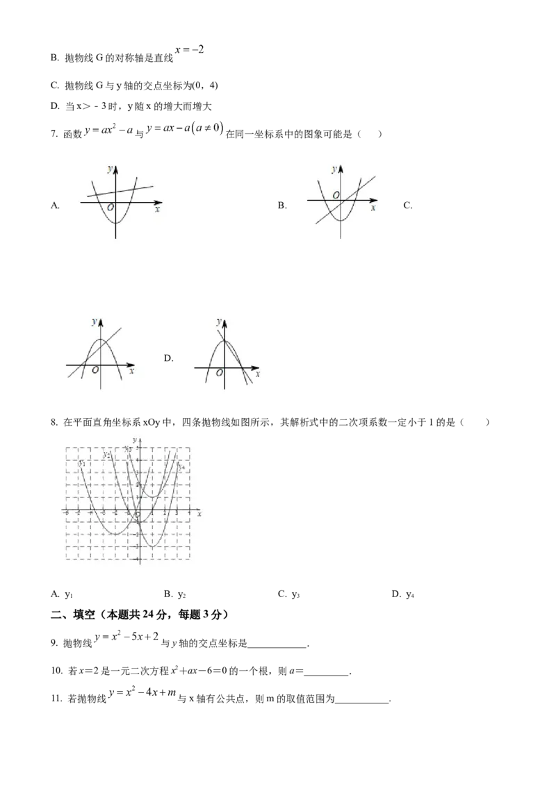 精品解析：北京市西城区北京师范大学附属中学2022-2023学年九年级上学期数学10月阶段性测试（原卷版）(1)_北京初中期末题_C605-京七八九_B京市数学七八九_北京9上数学_2022-2023