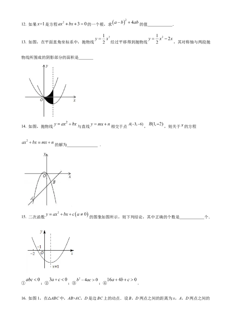 精品解析：北京市西城区北京师范大学附属中学2022-2023学年九年级上学期数学10月阶段性测试（原卷版）(1)_北京初中期末题_C605-京七八九_B京市数学七八九_北京9上数学_2022-2023