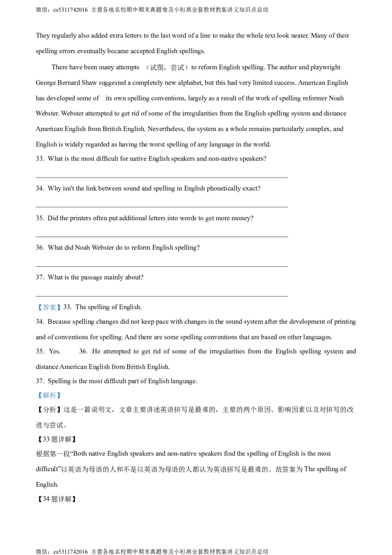 精品解析：北京市昌平区第五学校2021-2022学年八年级上学期10月月考英语试题（解析版）(1)_北京初中期末题_C605-京七八九_B京英语七八九_北京8上英语_2023-2024_北京英语8上月考