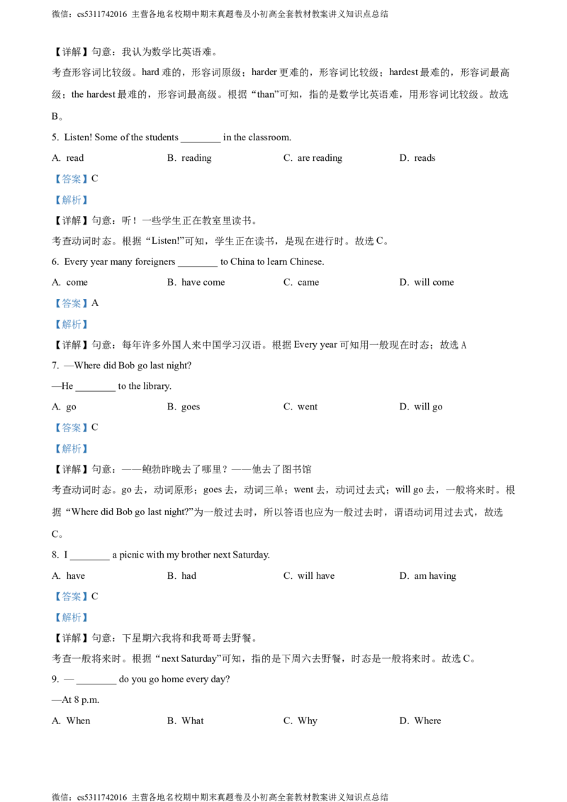 精品解析：北京市昌平区第五学校2021-2022学年八年级上学期10月月考英语试题（解析版）(1)_北京初中期末题_C605-京七八九_B京英语七八九_北京8上英语_2023-2024_北京英语8上月考