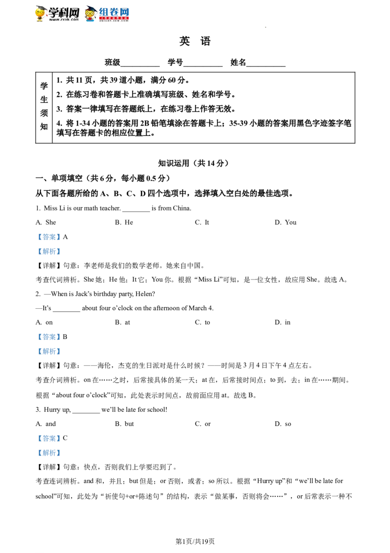 精品解析：北京市第四中学2021-2022学年九年级下学期开学考试英语试题（解析版）(1)_北京初中期末题_C605-京七八九_B京英语七八九_北京英语九下