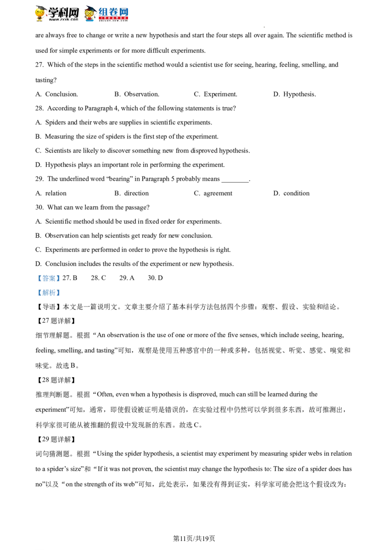 精品解析：北京市第四中学2021-2022学年九年级下学期开学考试英语试题（解析版）(1)_北京初中期末题_C605-京七八九_B京英语七八九_北京英语九下