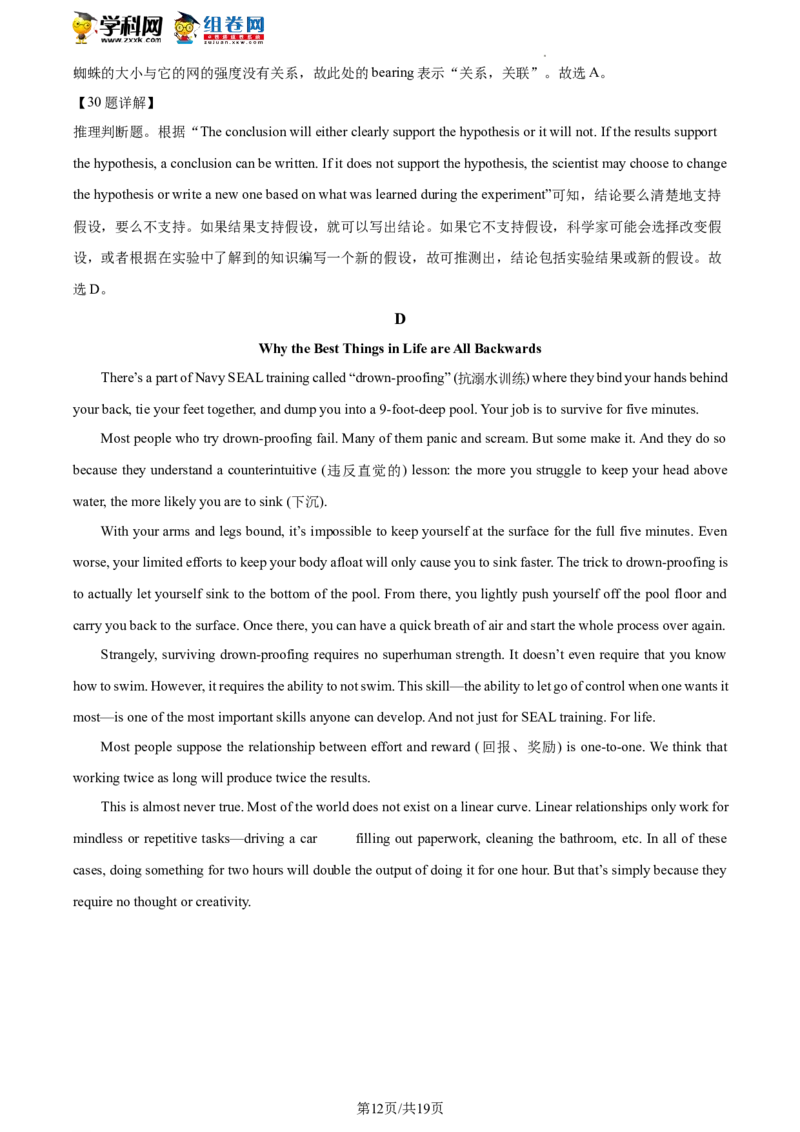 精品解析：北京市第四中学2021-2022学年九年级下学期开学考试英语试题（解析版）(1)_北京初中期末题_C605-京七八九_B京英语七八九_北京英语九下