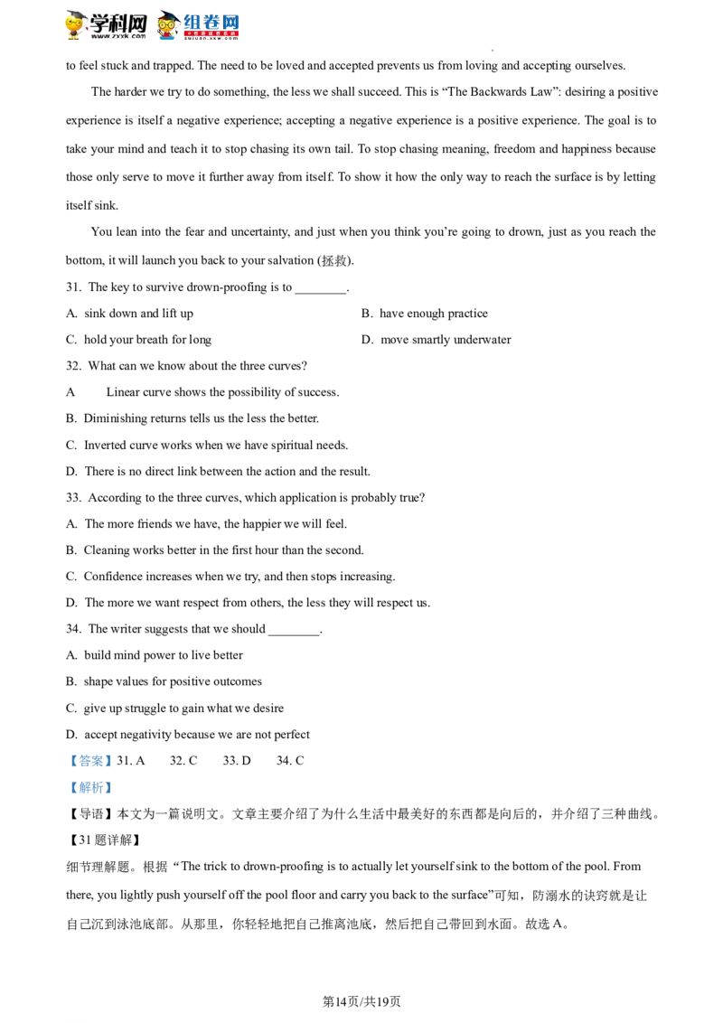 精品解析：北京市第四中学2021-2022学年九年级下学期开学考试英语试题（解析版）(1)_北京初中期末题_C605-京七八九_B京英语七八九_北京英语九下