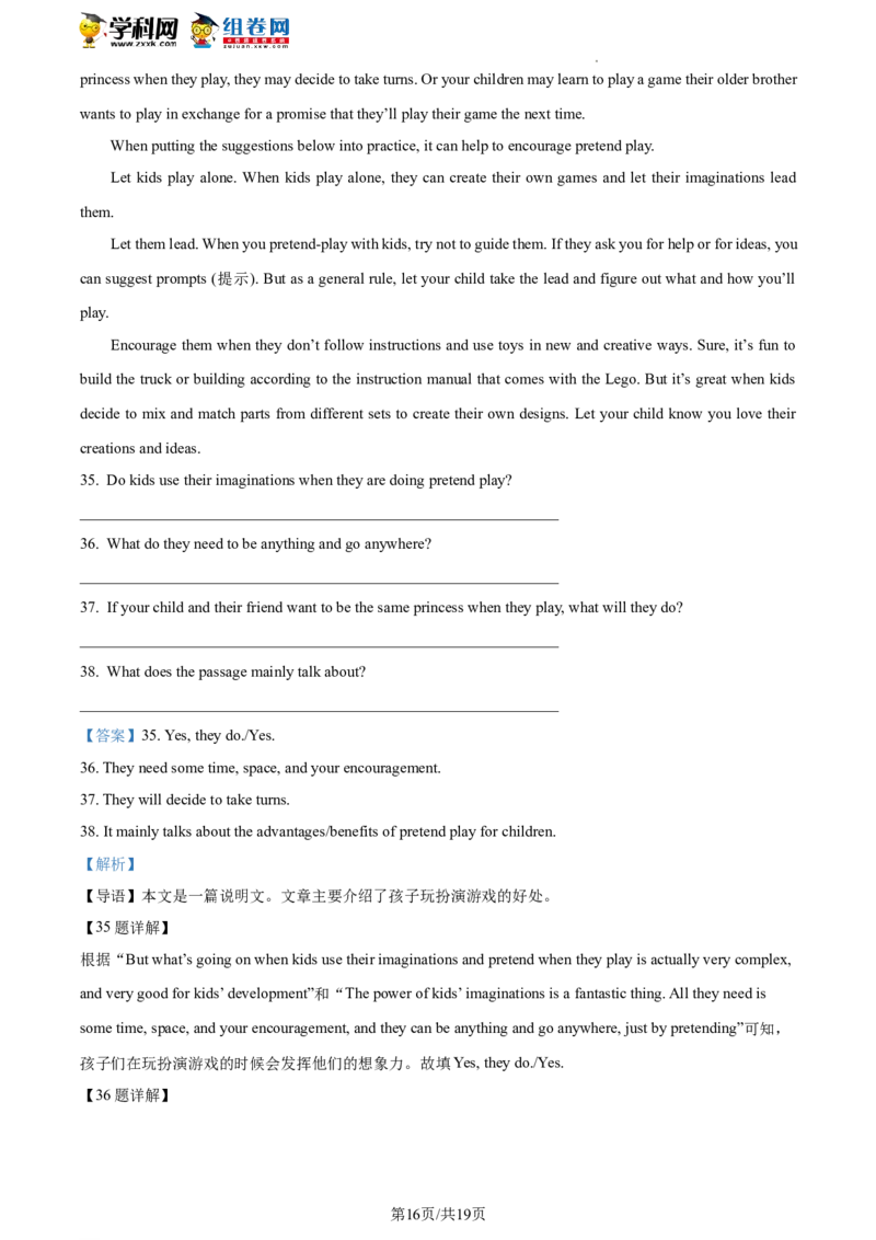 精品解析：北京市第四中学2021-2022学年九年级下学期开学考试英语试题（解析版）(1)_北京初中期末题_C605-京七八九_B京英语七八九_北京英语九下