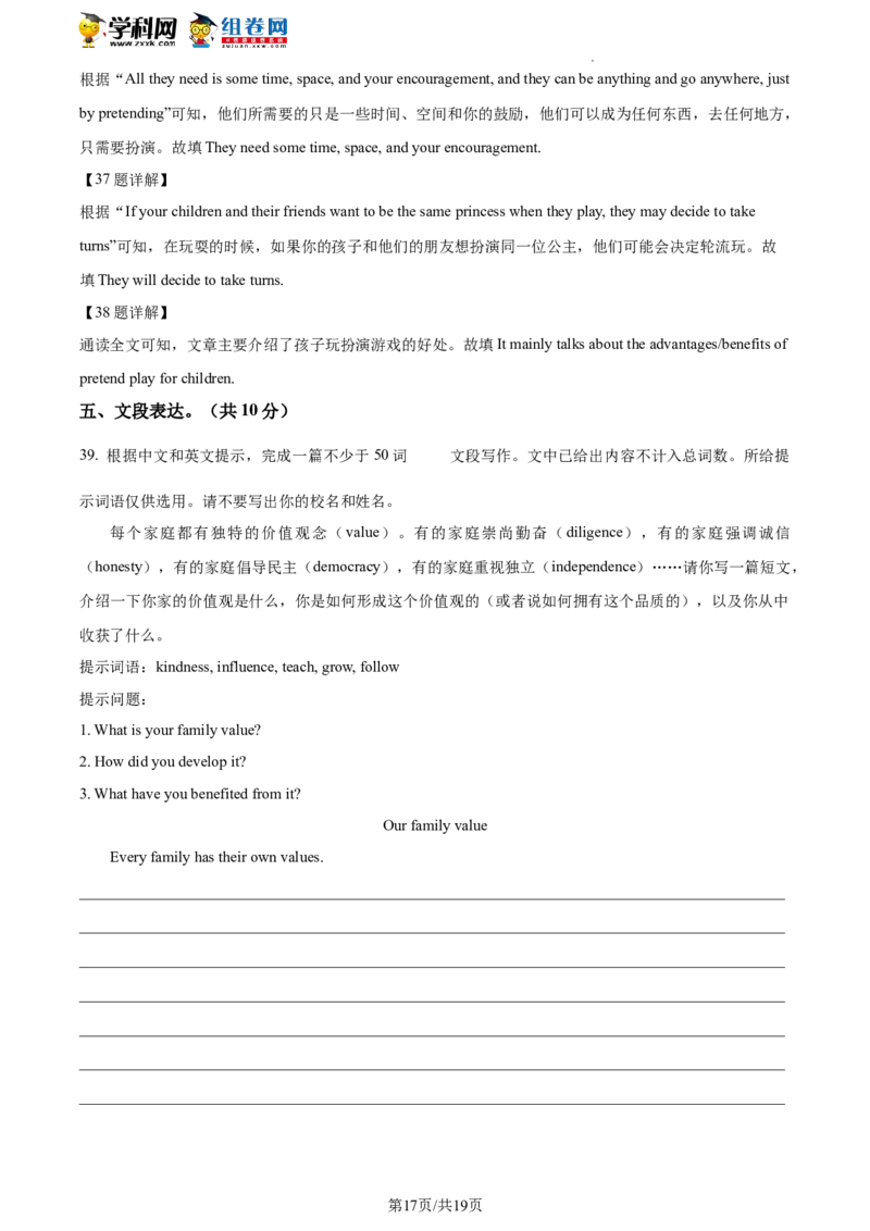 精品解析：北京市第四中学2021-2022学年九年级下学期开学考试英语试题（解析版）(1)_北京初中期末题_C605-京七八九_B京英语七八九_北京英语九下