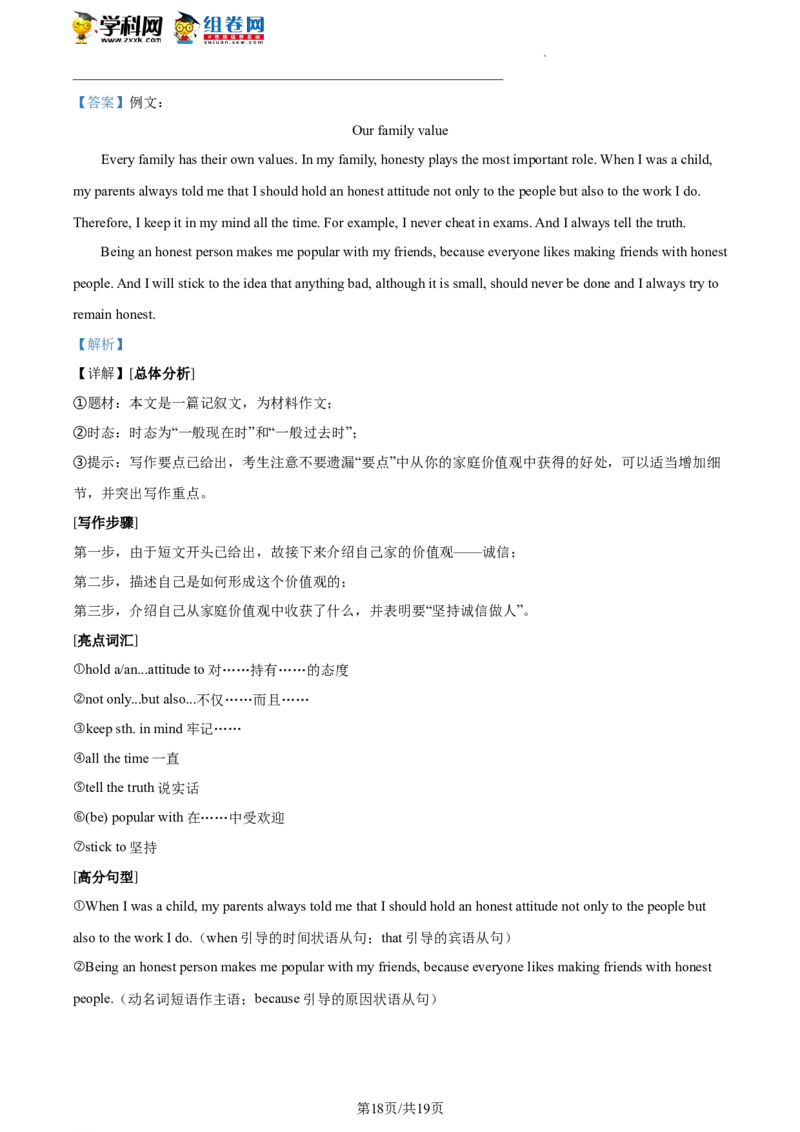 精品解析：北京市第四中学2021-2022学年九年级下学期开学考试英语试题（解析版）(1)_北京初中期末题_C605-京七八九_B京英语七八九_北京英语九下