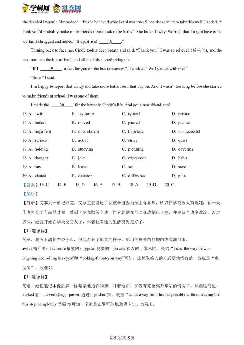 精品解析：北京市第四中学2021-2022学年九年级下学期开学考试英语试题（解析版）(1)_北京初中期末题_C605-京七八九_B京英语七八九_北京英语九下