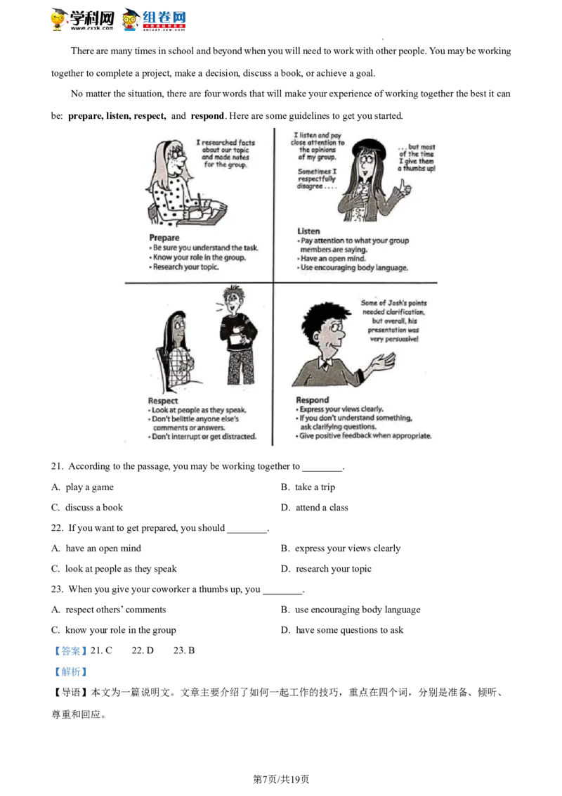 精品解析：北京市第四中学2021-2022学年九年级下学期开学考试英语试题（解析版）(1)_北京初中期末题_C605-京七八九_B京英语七八九_北京英语九下