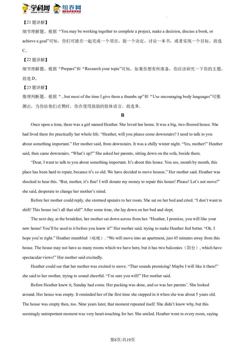 精品解析：北京市第四中学2021-2022学年九年级下学期开学考试英语试题（解析版）(1)_北京初中期末题_C605-京七八九_B京英语七八九_北京英语九下