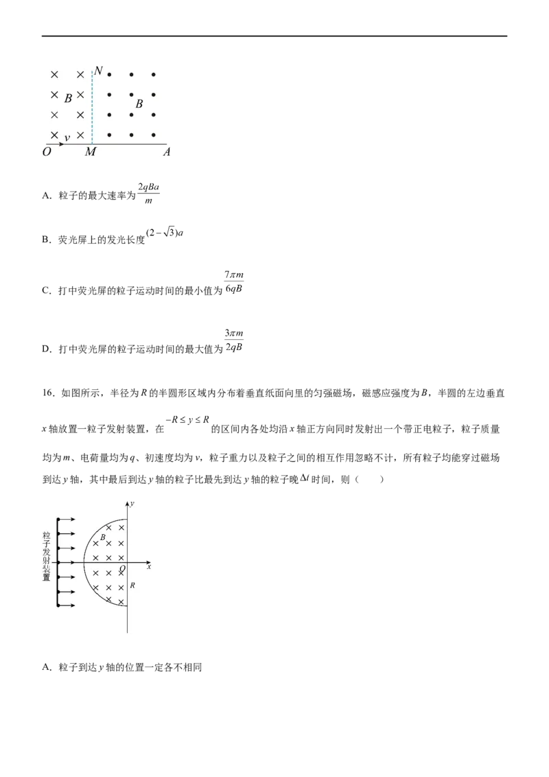专题08磁场带电粒子在磁场中的运动（精练）（原卷版）_4.2025物理总复习_赠品通用版（老高考）复习资料_二轮复习_2023年高考物理二轮复习讲练测（全国通用）