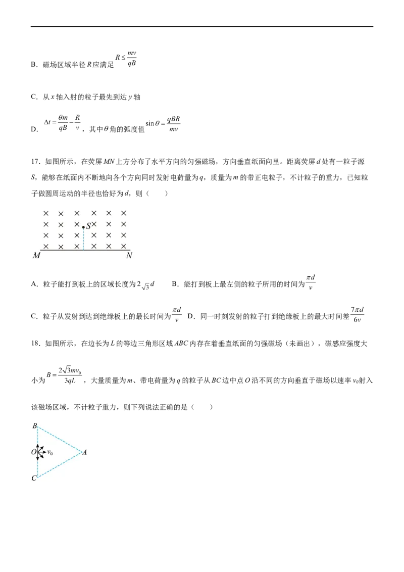 专题08磁场带电粒子在磁场中的运动（精练）（原卷版）_4.2025物理总复习_赠品通用版（老高考）复习资料_二轮复习_2023年高考物理二轮复习讲练测（全国通用）