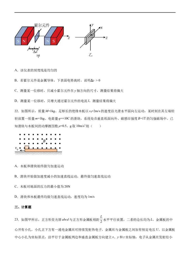 专题08磁场带电粒子在磁场中的运动（精练）（原卷版）_4.2025物理总复习_赠品通用版（老高考）复习资料_二轮复习_2023年高考物理二轮复习讲练测（全国通用）
