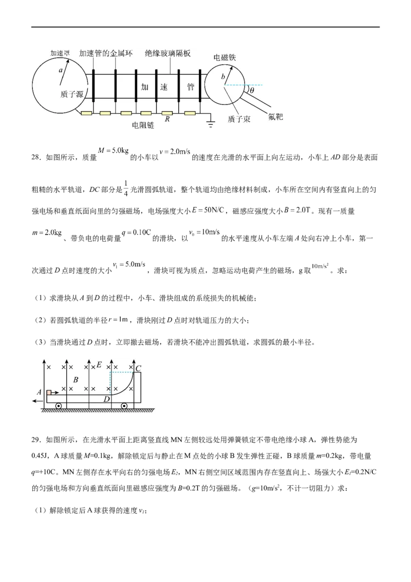 专题08磁场带电粒子在磁场中的运动（精练）（原卷版）_4.2025物理总复习_赠品通用版（老高考）复习资料_二轮复习_2023年高考物理二轮复习讲练测（全国通用）