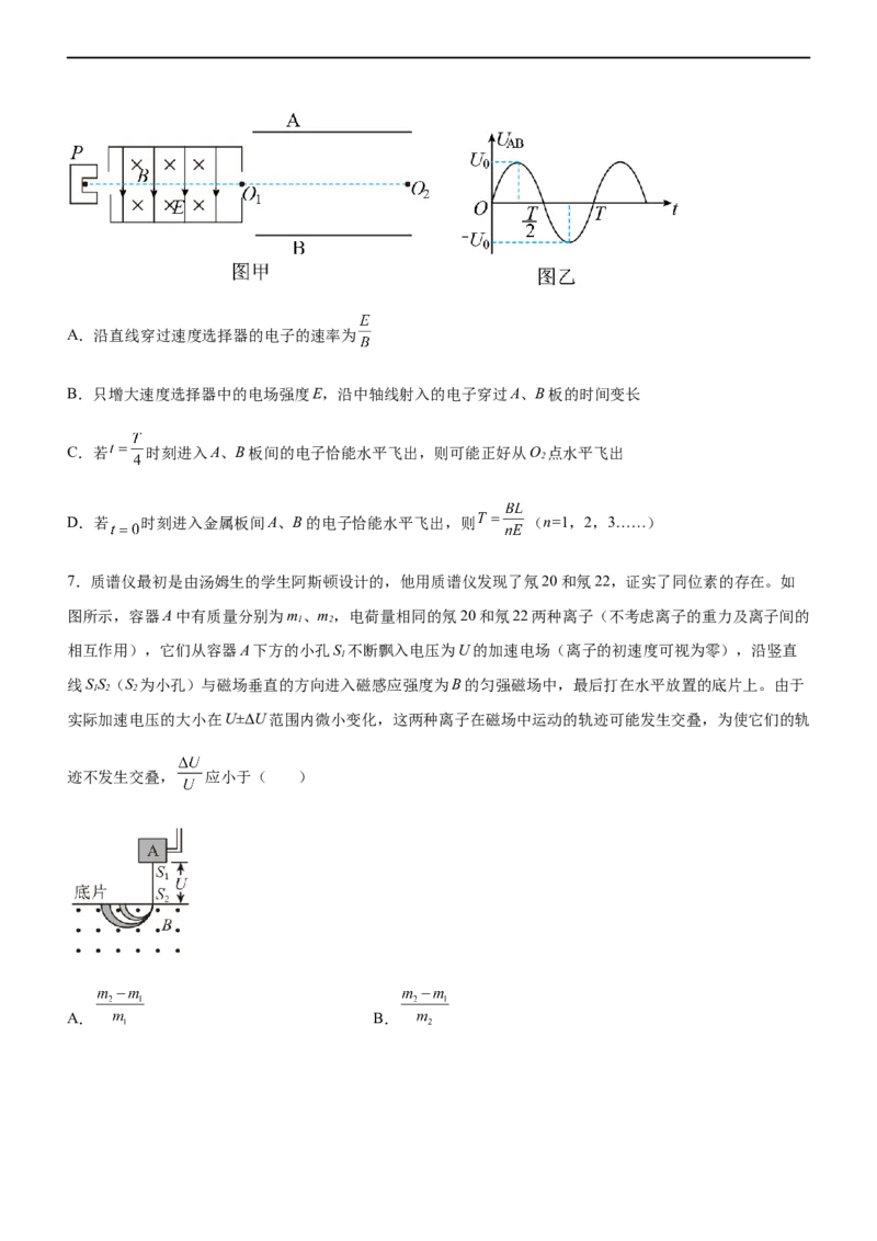 专题08磁场带电粒子在磁场中的运动（精练）（原卷版）_4.2025物理总复习_赠品通用版（老高考）复习资料_二轮复习_2023年高考物理二轮复习讲练测（全国通用）