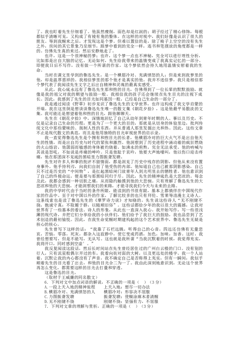 2023届高三语文现代文阅读提升专练14（含答案）_1.2025语文总复习_赠送：通用版（老高考）复习资料_专项复习_2023届高考高中语文现代文阅读提升专练（含答案）