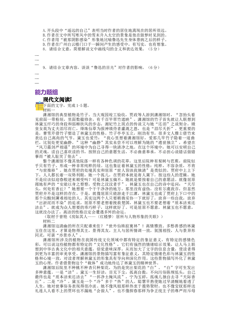 2023届高三语文现代文阅读提升专练14（含答案）_1.2025语文总复习_赠送：通用版（老高考）复习资料_专项复习_2023届高考高中语文现代文阅读提升专练（含答案）