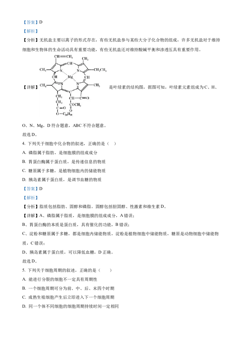 重庆市重庆市重庆乌江新高考协作体2024-2025学年高三上学期10月月考生物试题Word版含解析_A1502026各地模拟卷（超值！）_10月