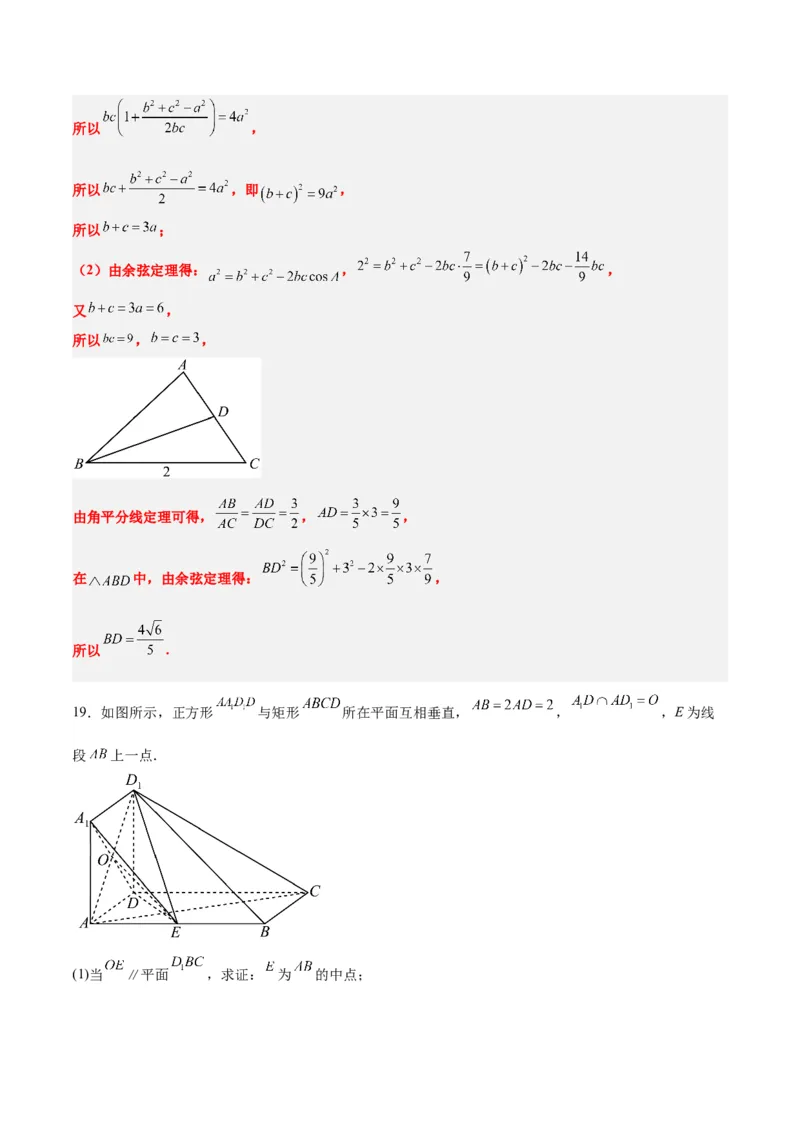2023年高考押题预测卷01（全国甲卷文）-数学（全解全析）_2.2025数学总复习_2023年新高考资料_42023年高考数学押题预测卷_2023年高考押题预测卷01（全国甲卷文）-数学（考试版）