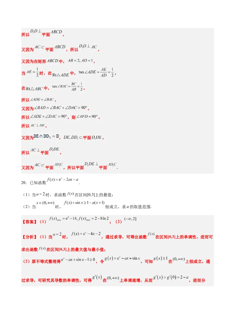 2023年高考押题预测卷01（全国甲卷文）-数学（全解全析）_2.2025数学总复习_2023年新高考资料_42023年高考数学押题预测卷_2023年高考押题预测卷01（全国甲卷文）-数学（考试版）