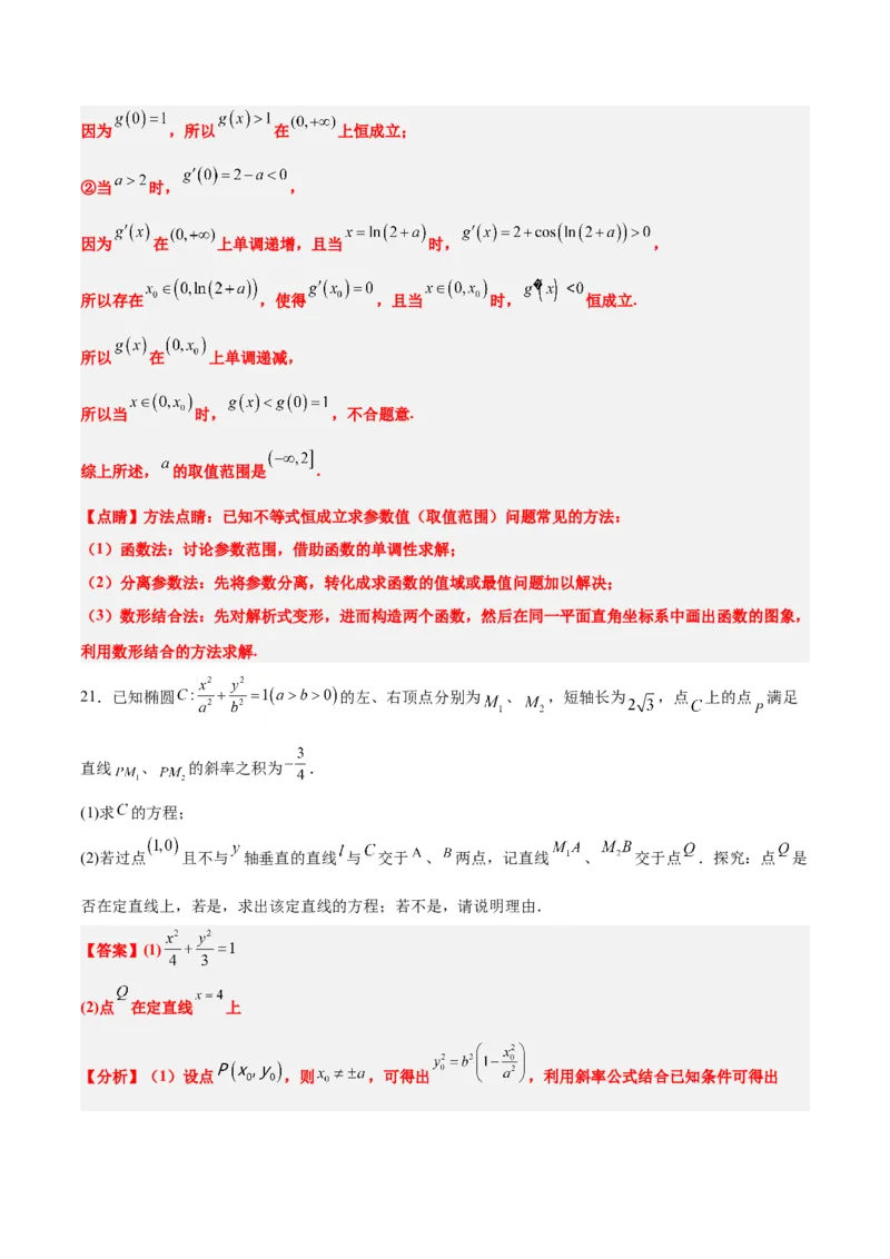 2023年高考押题预测卷01（全国甲卷文）-数学（全解全析）_2.2025数学总复习_2023年新高考资料_42023年高考数学押题预测卷_2023年高考押题预测卷01（全国甲卷文）-数学（考试版）
