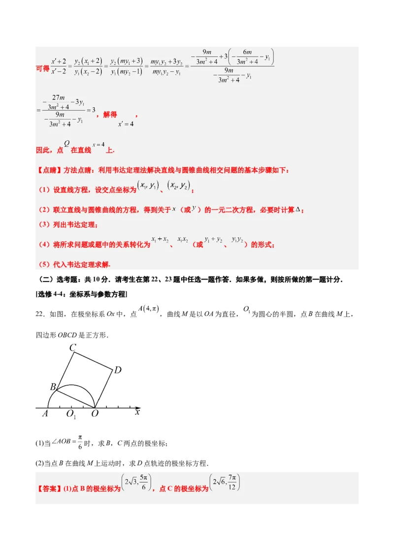 2023年高考押题预测卷01（全国甲卷文）-数学（全解全析）_2.2025数学总复习_2023年新高考资料_42023年高考数学押题预测卷_2023年高考押题预测卷01（全国甲卷文）-数学（考试版）