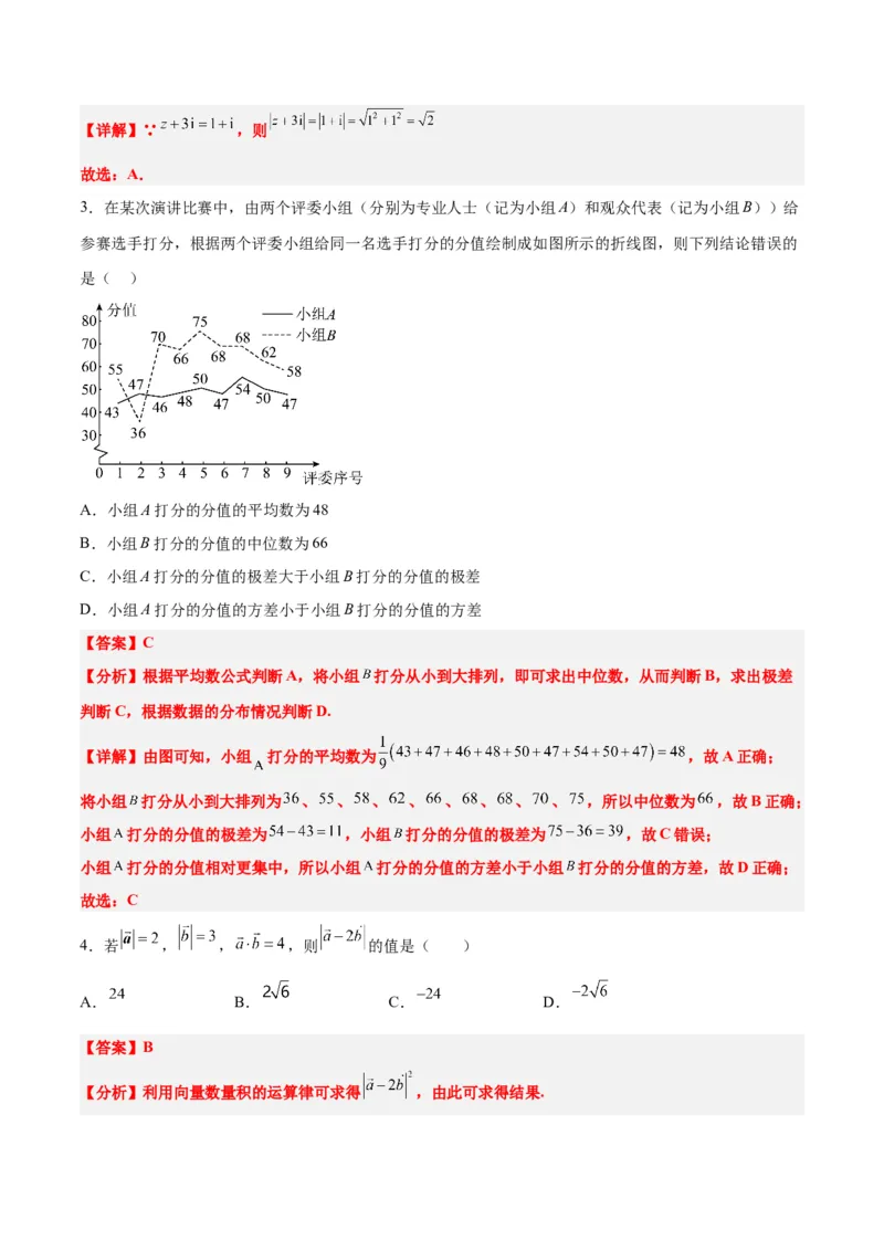 2023年高考押题预测卷01（全国甲卷文）-数学（全解全析）_2.2025数学总复习_2023年新高考资料_42023年高考数学押题预测卷_2023年高考押题预测卷01（全国甲卷文）-数学（考试版）