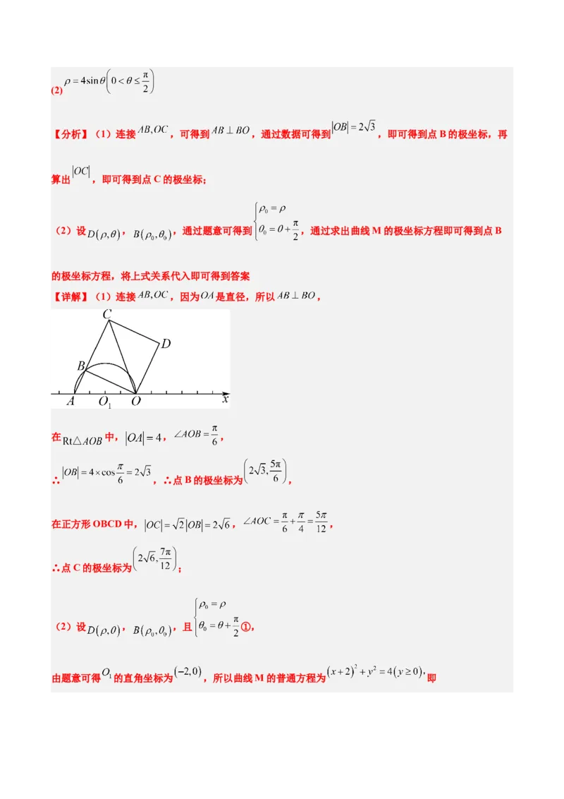 2023年高考押题预测卷01（全国甲卷文）-数学（全解全析）_2.2025数学总复习_2023年新高考资料_42023年高考数学押题预测卷_2023年高考押题预测卷01（全国甲卷文）-数学（考试版）