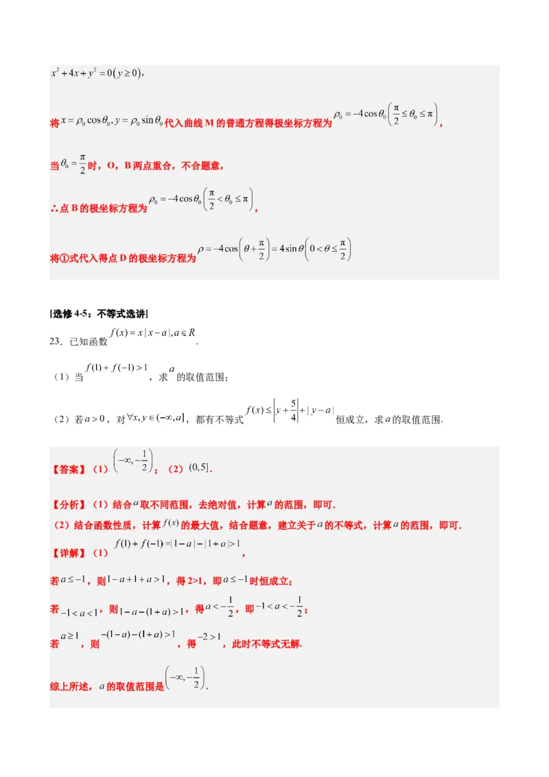 2023年高考押题预测卷01（全国甲卷文）-数学（全解全析）_2.2025数学总复习_2023年新高考资料_42023年高考数学押题预测卷_2023年高考押题预测卷01（全国甲卷文）-数学（考试版）