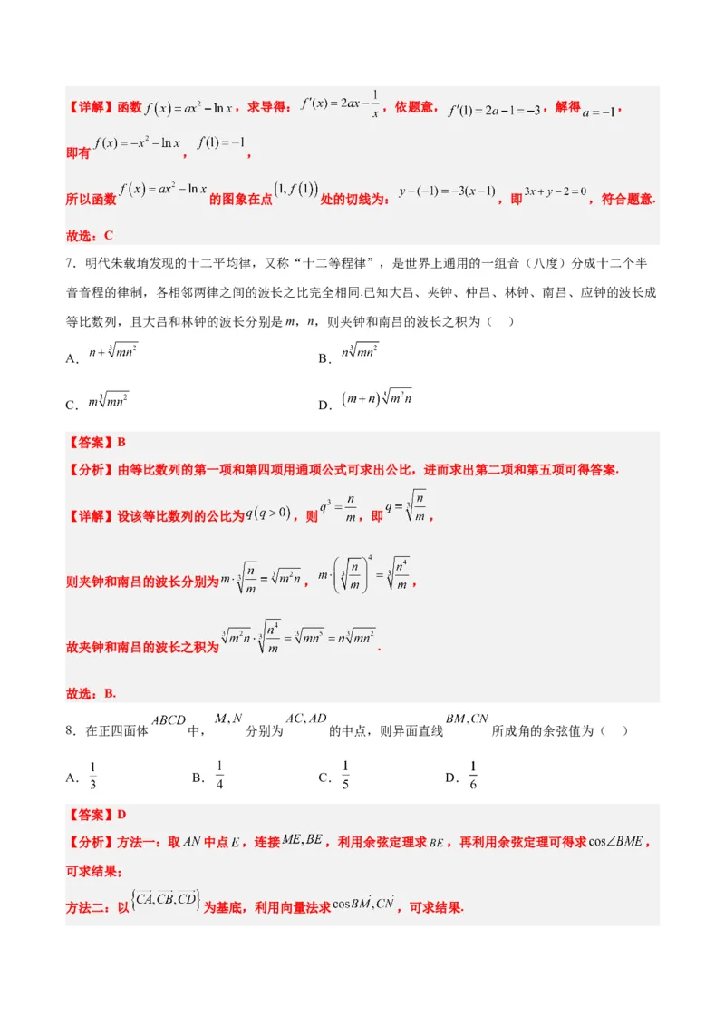 2023年高考押题预测卷01（全国甲卷文）-数学（全解全析）_2.2025数学总复习_2023年新高考资料_42023年高考数学押题预测卷_2023年高考押题预测卷01（全国甲卷文）-数学（考试版）