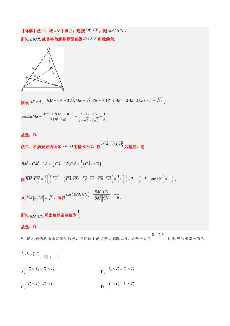 2023年高考押题预测卷01（全国甲卷文）-数学（全解全析）_2.2025数学总复习_2023年新高考资料_42023年高考数学押题预测卷_2023年高考押题预测卷01（全国甲卷文）-数学（考试版）