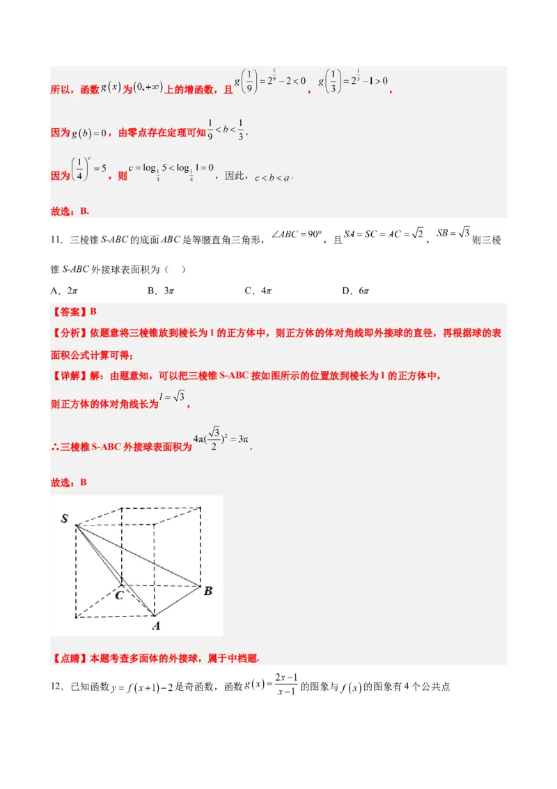 2023年高考押题预测卷01（全国甲卷文）-数学（全解全析）_2.2025数学总复习_2023年新高考资料_42023年高考数学押题预测卷_2023年高考押题预测卷01（全国甲卷文）-数学（考试版）