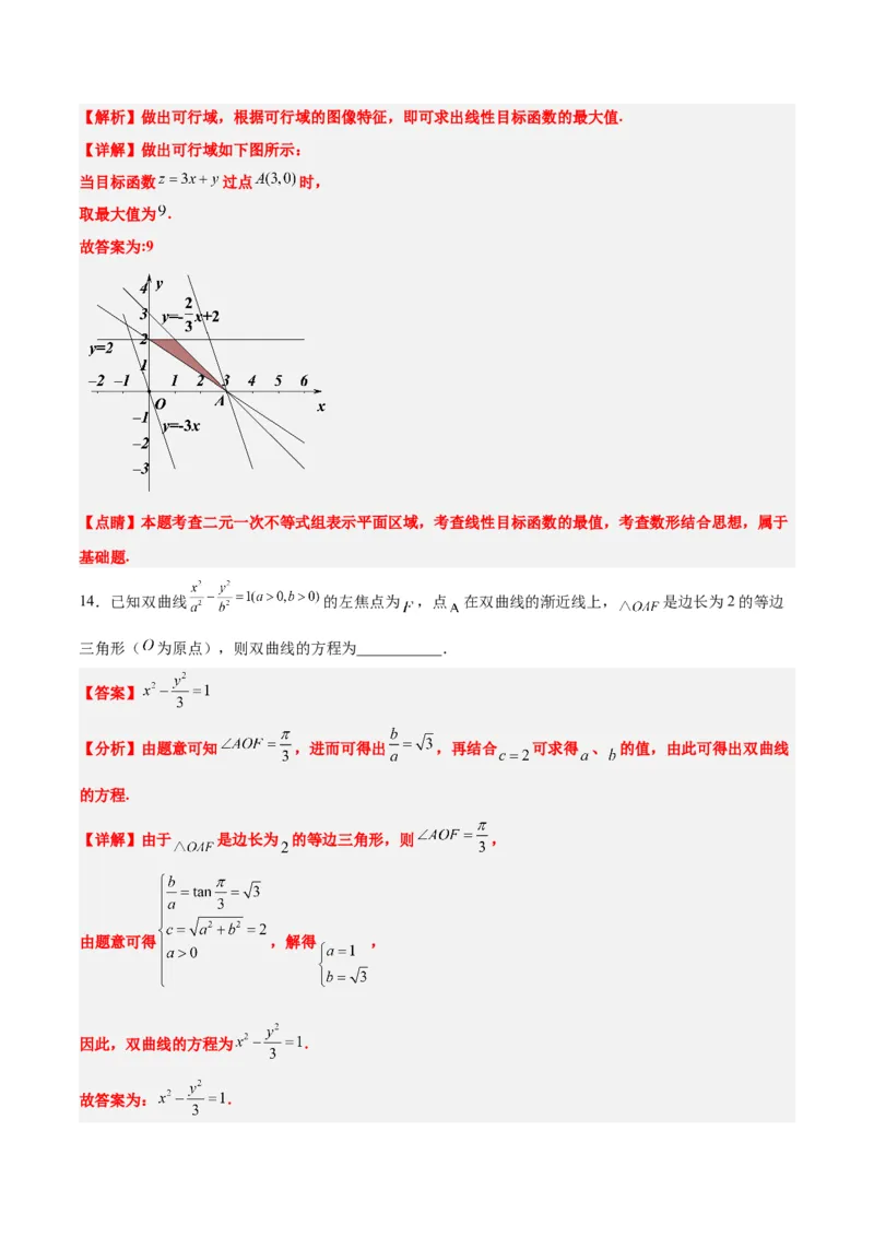 2023年高考押题预测卷01（全国甲卷文）-数学（全解全析）_2.2025数学总复习_2023年新高考资料_42023年高考数学押题预测卷_2023年高考押题预测卷01（全国甲卷文）-数学（考试版）