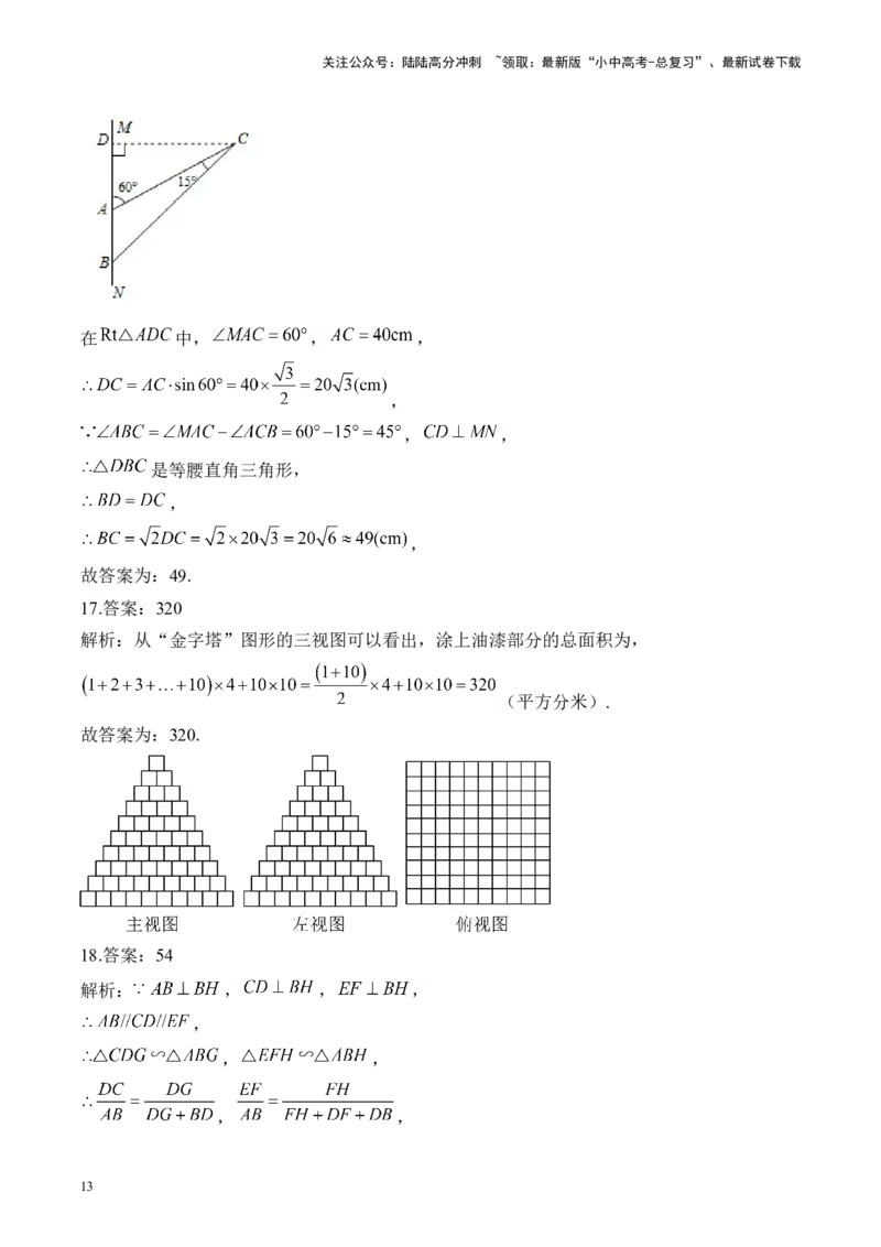 专题五视图与变换&mdash;&mdash;2025届中考一轮数学突破热点训练营（含解析）_02中考总复习（2026版更新中）_02-数学-中考总复习_2025中考复习资料_2025届中考数学一轮突破&nbsp;热点训练营(含解析)
