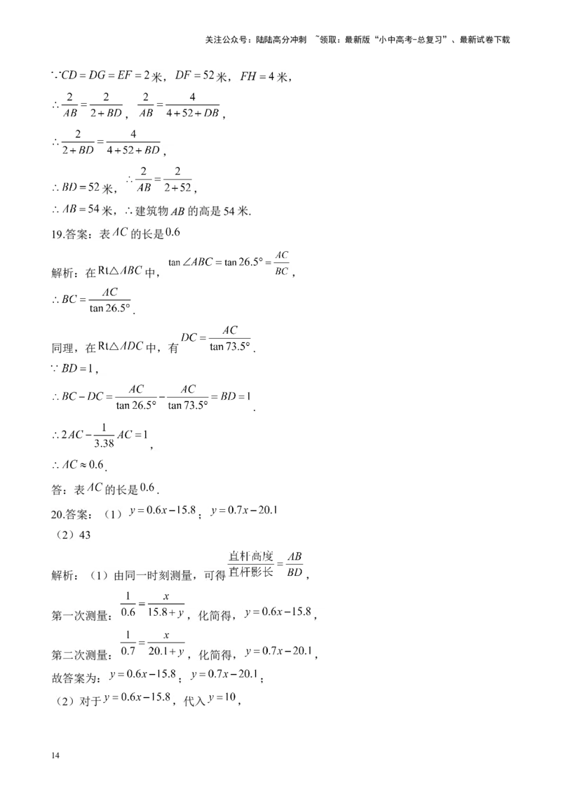 专题五视图与变换&mdash;&mdash;2025届中考一轮数学突破热点训练营（含解析）_02中考总复习（2026版更新中）_02-数学-中考总复习_2025中考复习资料_2025届中考数学一轮突破&nbsp;热点训练营(含解析)