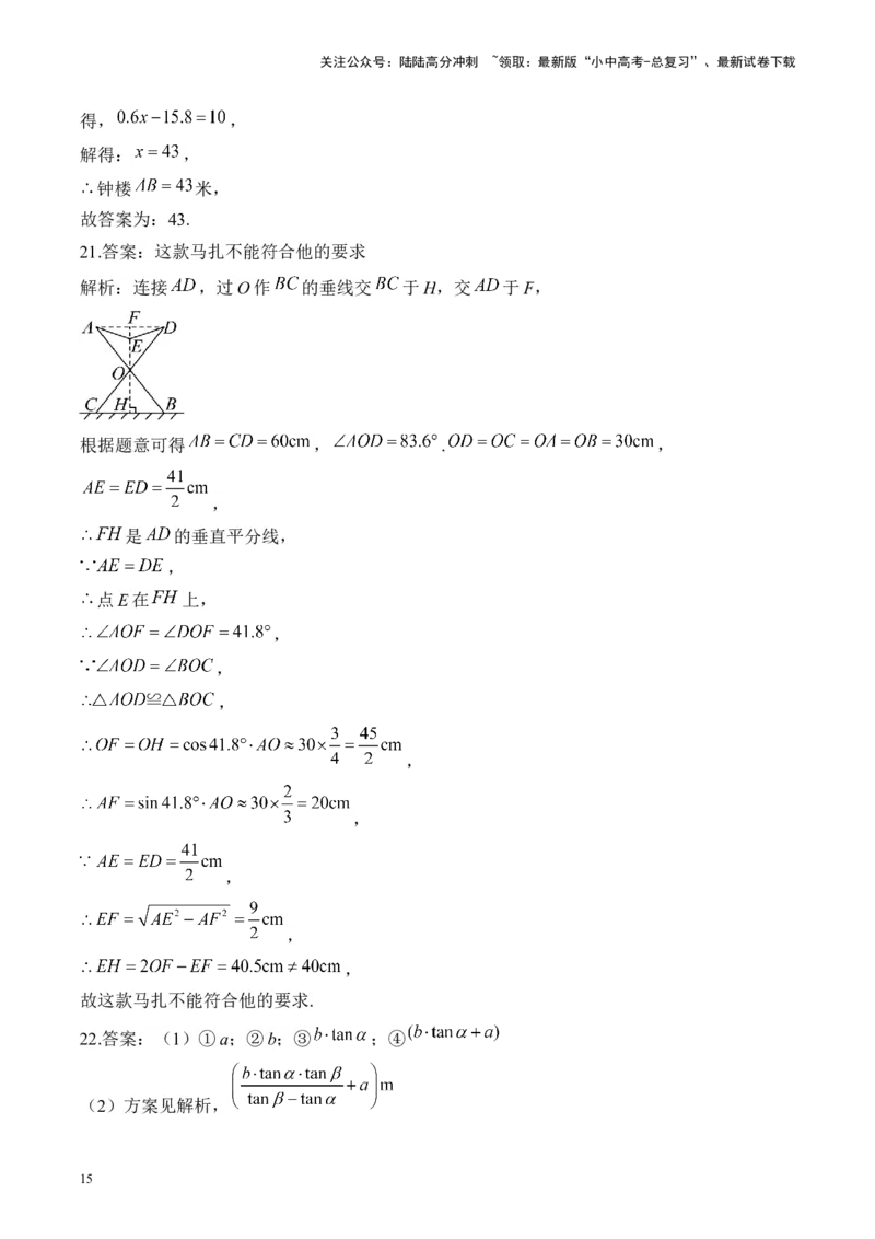 专题五视图与变换&mdash;&mdash;2025届中考一轮数学突破热点训练营（含解析）_02中考总复习（2026版更新中）_02-数学-中考总复习_2025中考复习资料_2025届中考数学一轮突破&nbsp;热点训练营(含解析)