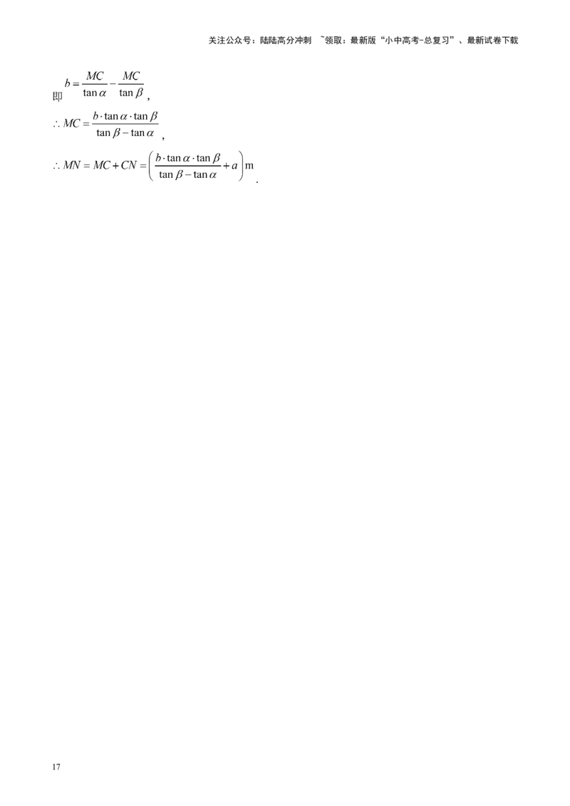 专题五视图与变换&mdash;&mdash;2025届中考一轮数学突破热点训练营（含解析）_02中考总复习（2026版更新中）_02-数学-中考总复习_2025中考复习资料_2025届中考数学一轮突破&nbsp;热点训练营(含解析)