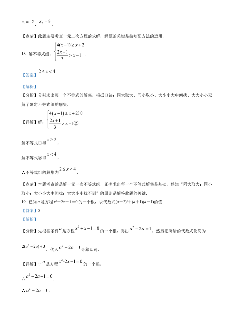 精品解析：北京市首都师范大学附属中学2022&mdash;2023学年九年级上学期9月份月考数学试卷（解析版）(1)_北京初中期末题_C605-京七八九_B京市数学七八九_北京9上数学_2022-2023