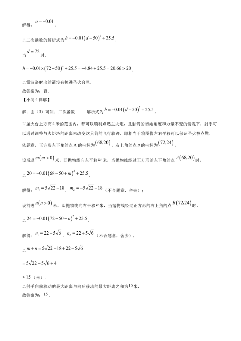 精品解析：北京市首都师范大学附属中学2022&mdash;2023学年九年级上学期9月份月考数学试卷（解析版）(1)_北京初中期末题_C605-京七八九_B京市数学七八九_北京9上数学_2022-2023