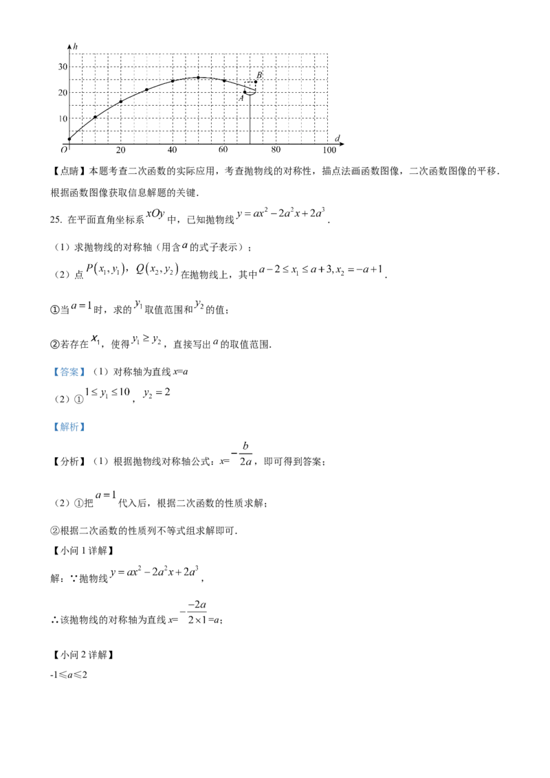 精品解析：北京市首都师范大学附属中学2022&mdash;2023学年九年级上学期9月份月考数学试卷（解析版）(1)_北京初中期末题_C605-京七八九_B京市数学七八九_北京9上数学_2022-2023