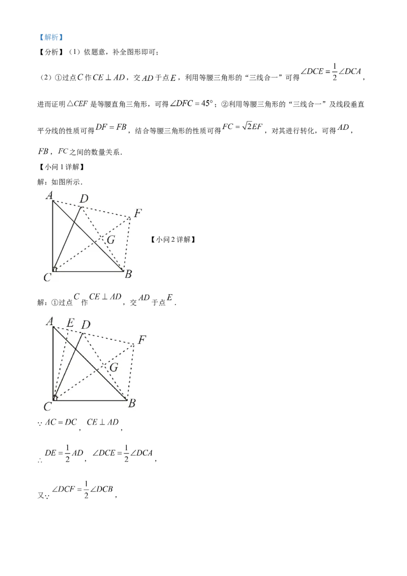 精品解析：北京市首都师范大学附属中学2022&mdash;2023学年九年级上学期9月份月考数学试卷（解析版）(1)_北京初中期末题_C605-京七八九_B京市数学七八九_北京9上数学_2022-2023