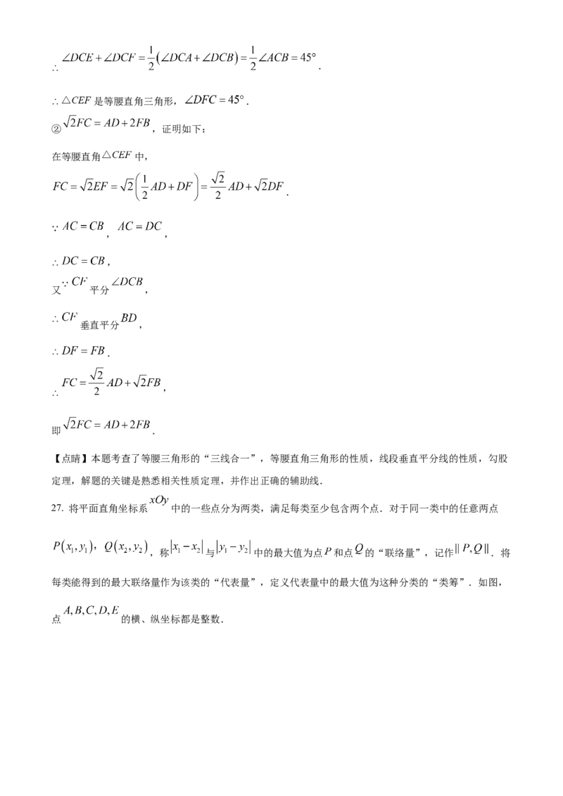 精品解析：北京市首都师范大学附属中学2022&mdash;2023学年九年级上学期9月份月考数学试卷（解析版）(1)_北京初中期末题_C605-京七八九_B京市数学七八九_北京9上数学_2022-2023
