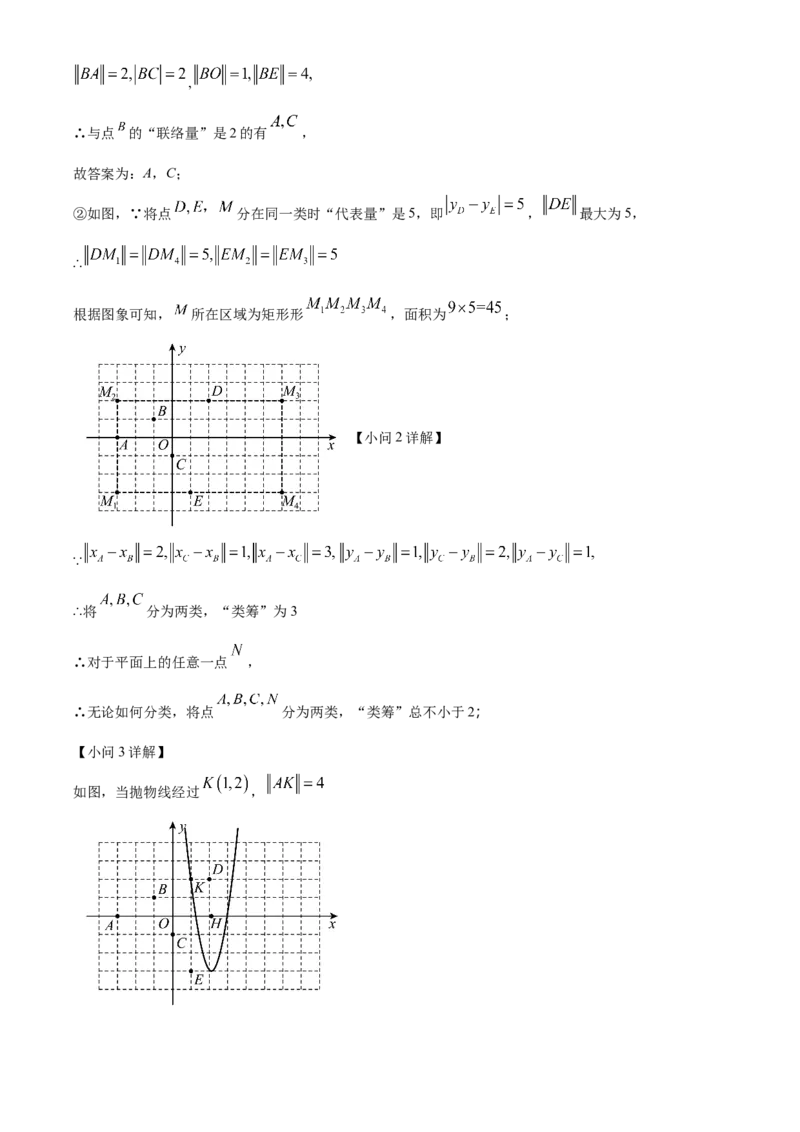 精品解析：北京市首都师范大学附属中学2022&mdash;2023学年九年级上学期9月份月考数学试卷（解析版）(1)_北京初中期末题_C605-京七八九_B京市数学七八九_北京9上数学_2022-2023