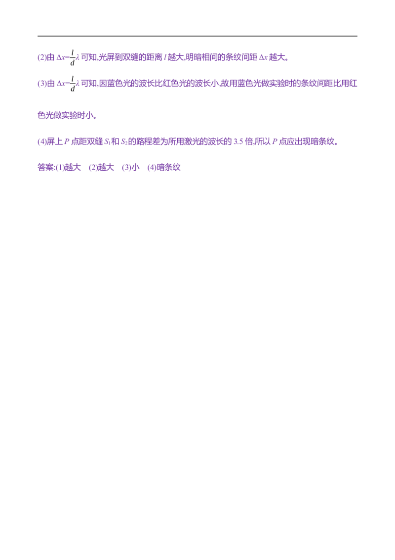2025年高考物理实验抢分专练十七：用双缝干涉实验测量光的波长（含解析）_4.2025物理总复习_2025年新高考资料_专项复习_2025年高考物理实验抢分专练(含解析)（完结）