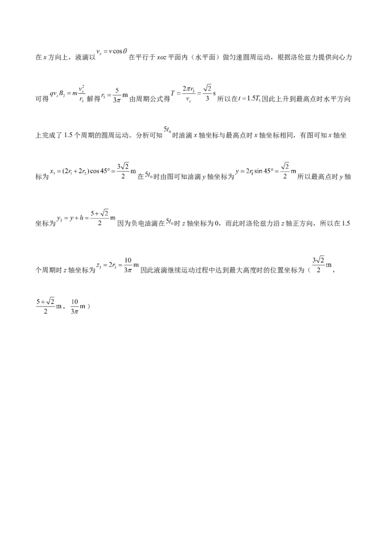 2023年高考押题预测卷02（山东卷）-物理（参考答案）_4.2025物理总复习_2023年新高复习资料_42023年高考物理押题预测卷